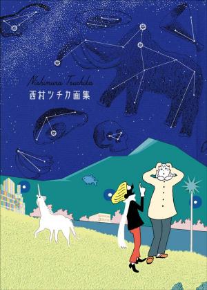 Nishimura Tsuchika Gashuu Manga