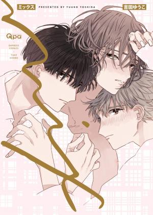 Mix Manga