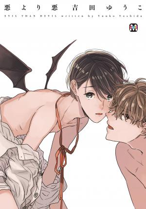 Aku yori Aku Manga