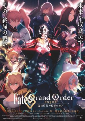 Fate/Grand Order Final Singularity - Grand Temple of Time: Solomon Film