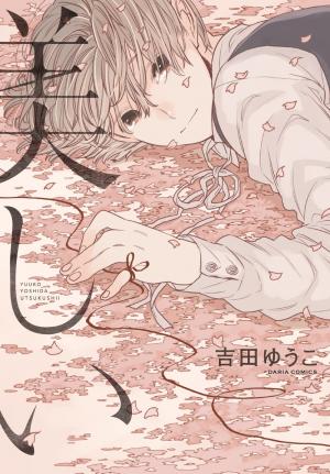 Utsukushii Manga