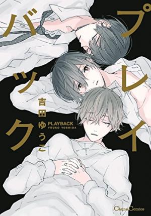 Playback Manga