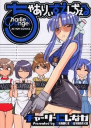 Charlie's Angel Manga