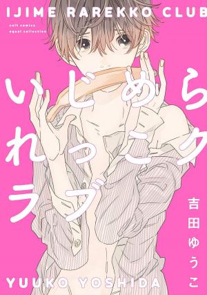 Ijime Rarekko Club Manga