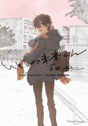 Mirai is my lover Manga