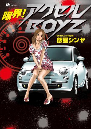Genkai! Akuseru Boyz Manga