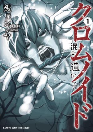 GNM - Hateshinai Rasen Manga