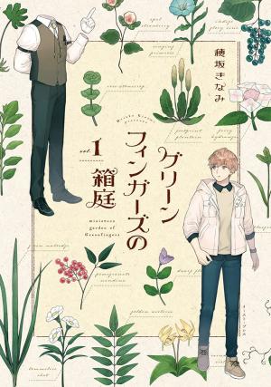 Greenfingers no Hakoniwa Manga