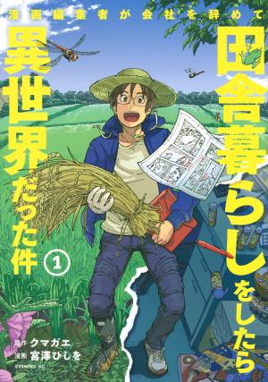 Manga Henshuusha ga Kaisha wo Yamete Inakagurashi wo Shitara Isekai Datta Ken Manga