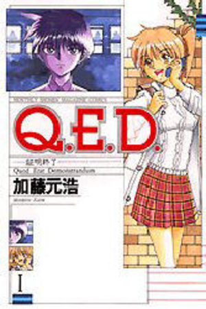 Q.E.D. - Shoumei Shuuryou Manga