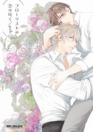 Florist no Koi wa Saku Manga