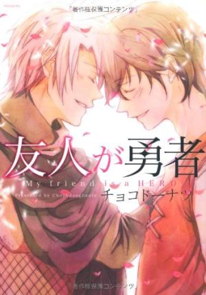 Yuujin ga Yuusha Manga