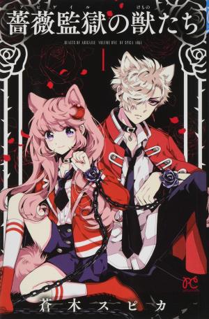 Bara Kangoku no Kemono-tachi Manga