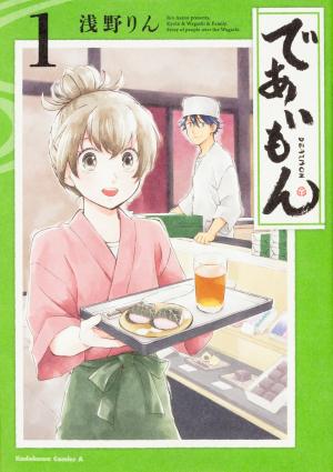 Deaimon Manga