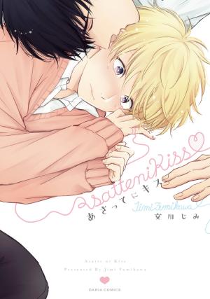 Asatte ni Kiss Manga
