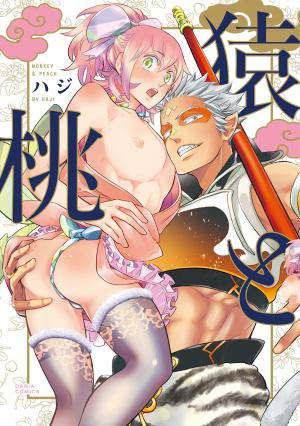Saru to Momo Manga
