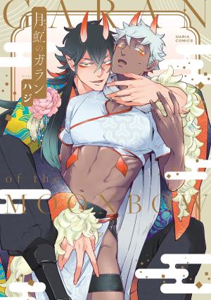 Gekkou no Garan Manga