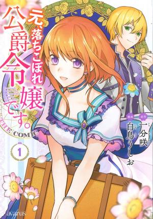 Le destin de Claire Manga