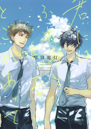 Kimi ni wa Fureru to Naru Toko ga Atte Manga