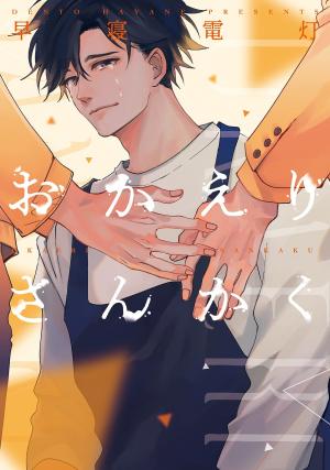 Okaeri Sankaku Manga