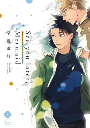 See you later,Mermaid Manga
