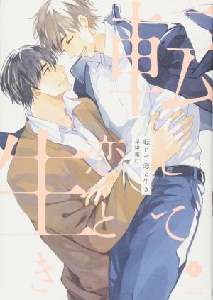 Tenjite Koi to Iki Manga