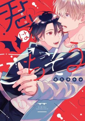Kimiha gochisou Manga