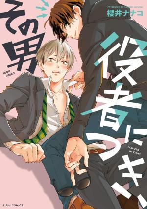 Sono Otoko Yakusha Nitsuki Manga