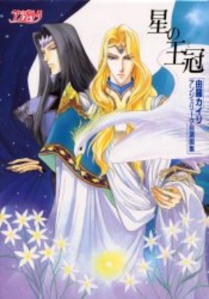 Kairi Yura - Angelique - Hoshi no tiara Artbook