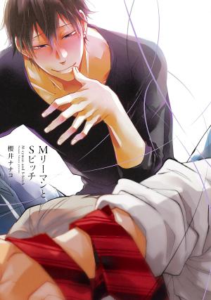 M Salary Man to S Bitch Manga