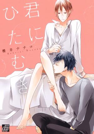 Kimi ni Hitamuki Manga
