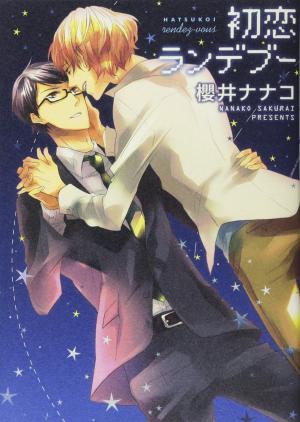 Hatsukoi Rendez-vous Manga