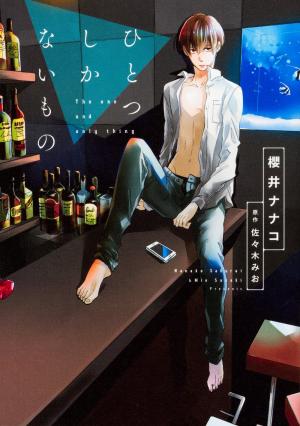 Hitotsu Shikanai Mono Manga