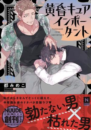 L'Impuissance Manga