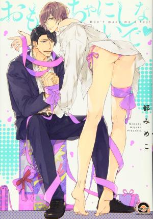 Omocha ni Shinaide Manga
