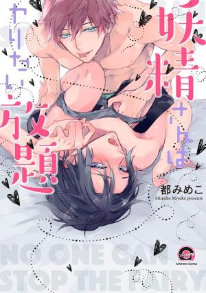 Yousei-san wa Yaritai Houdai Manga