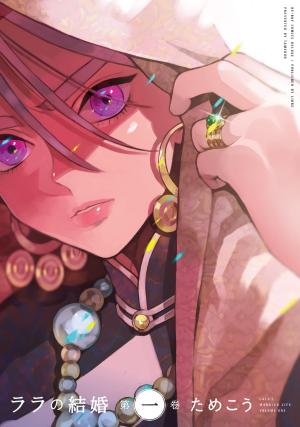Les Noces de Lala Manga