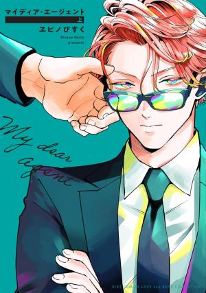 My Dear Agent Manga