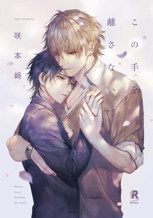 Kono Te wo Hanasanai de Manga