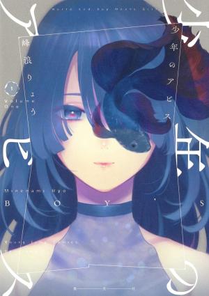 Boy's abyss Manga