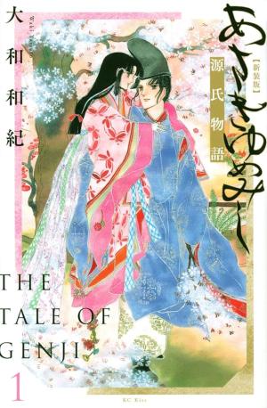 Asakiyumemishi - Le dit du Genji Manga