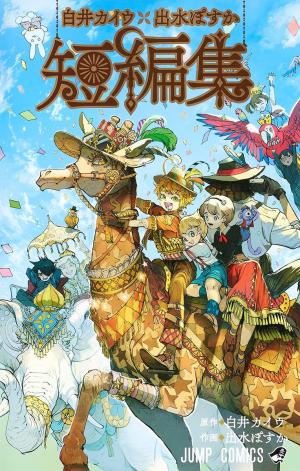 Recueil d'histoires courtes Manga