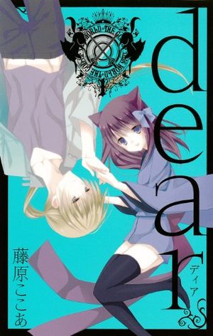 Dear - Cocoa Fujiwara Manga