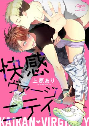 Kakan Virginity Manga