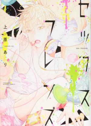 Sex Friends Manga