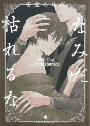 Namida Kareru na Manga