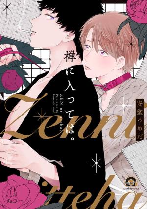 Zen ni Itte wa Manga