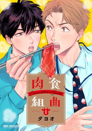 Nikushoku Kumikyoku Manga