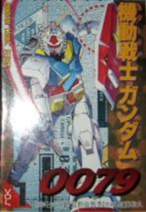 Mobile Suit Gundam 0079 Manga