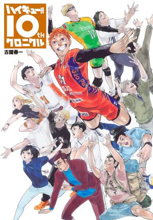 Haikyu!! 10th Chronicle Fanbook